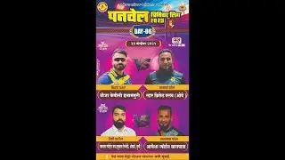 🔴 PANVEL PREMIER LEAGUE 2025 - DAY 06