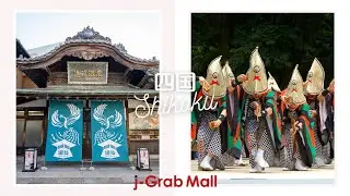 Shikoku food and items are brought to you from Japan. - j-Grab Mall