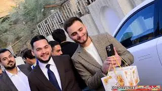 مشية خطوبة مهدي صلاح هاشم🚦2026🎊للحجز 07804457843📞