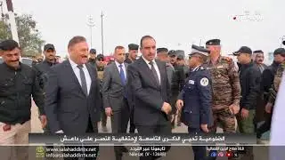 تغطية خاصة - الضلوعية تحي الذكرى التاسعة لاحتفالية النصر على داعش