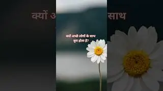 why bad things happen to good people#shorts#shortsfeed#hindi#bhagwatgita
