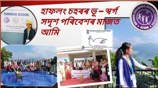 National Children's Science Congress 2023||At Haflong, Dimahasao