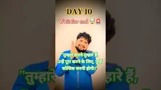 DAY 10🤯🚨 #viralvideo #motivation #inpiration #shorts #investment #sharemarket #paisa #moneymindset💕🚨