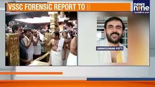 SIT to Submit Findings on Sabarimala Gold Artifact Misappropriation to Kerala HC