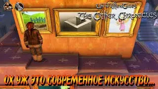 The Book of Unwritten Tales: The Critter Chronicles #6 ► В чертогах магии!