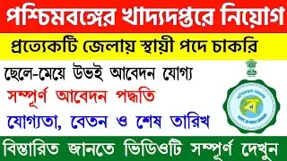 West Bengal Food Department Recruitment. WB Municipal Service Commission Recruitment.