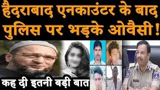 Asaduddin Owaisi ask question on V C Sajjanar's theory
