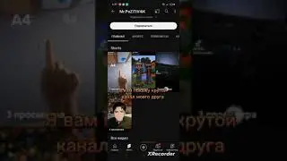 Название канала: Mr.poZiTiV4iK Подпишите пожалуйста 😞 #shorts #подпишись #пожалуйста