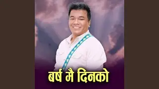 Barsha Mai Dinko