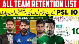 Pakistan Cricket: PSL 10 All Teams Retained Players List 2025