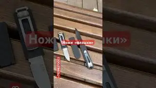 CRKY Scribe & AG140 заказать можно связавшись с нами +79298270003 #crkt #нож #youtubeshorts