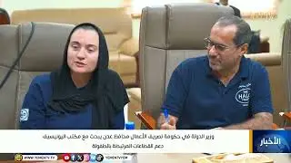 وزير الدولة في حكومة تصريف الأعمال محافظ عدن يبحث مع مكتب اليونيسيف دعم القطاعات المرتبطة بالطفولة