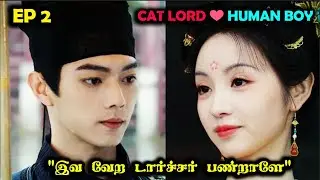 EP 2  | ❤️Cat Lord- Human Boy Love❤️  #Dramareview #kdrama #cdrama #StoryNeramTamil #SNTLove