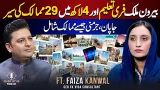 Top Cheapest Countries to visit from Pakistan | 10 Days in 4 Lakh | Ft. Faiza Kanwal & Osama Tayyab