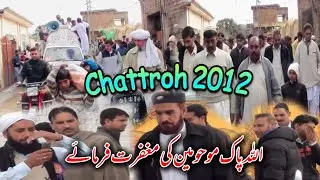 Chattroh's People In 2012 / Jalooos Ba Silsila Eid Mila Ul Nabi S.A.W | Video Credit M.Shafiq 