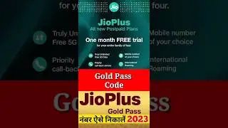 Jio Plus New Postpaid Sim Activation Gold Pass Code Number #jioplan #shorts #shortvideo #youtube2023