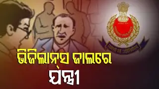 Vigilance Raids Junior Engineer In Bhubaneswar