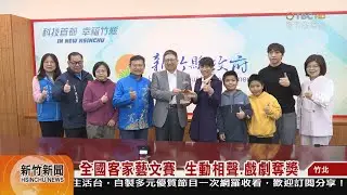 全國客家藝文賽  生動相聲.戲劇奪獎