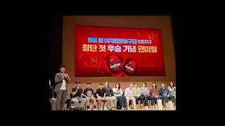 부산은행 BNK썸 팬미팅 영상 (2025.4.26) #basketball #bnk썸여자농구단 #wkbl #bnk썸 #이츠썸타임 #팬미팅 #bnk썸팬미팅