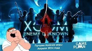 TOP BEST Android Games April 2014 / ТОП Лучших Андроид Игр Апреля 2014