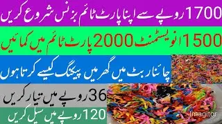 China Rubber Band Packing Homemade packing Business Idea Part Time marketing business Pakistan 2025