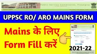 How to fill UPPSC RO/ ARO 2021 Mains Online Form. uppsc ro aro main exam online form 2022