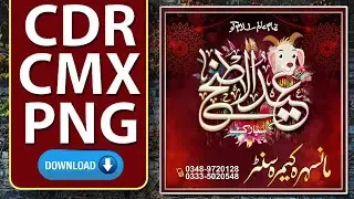 Eid Mubarak Cdr File Free Download - CDR CMX PNG Free Download - HT Graphic