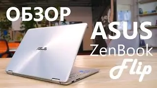 Обзор ультрабука ASUS ZenBook Flip UX360CA