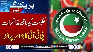 Pti-Govt Negotiations | PTI Senator Ali Zafar Major Statement | SAMAA TV
