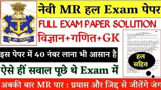 Navy MR Exam 2021 Complete Review | All Solved Questions of GK/Math/Science | Must Watch