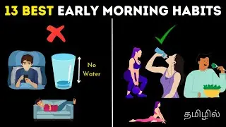 13 Best and Worst Early Morning Habit for Success In Tamil | Let's Understand Everything