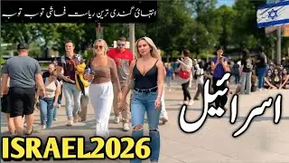 Travel to Israel 2026 | Israel-Palestine dacumentary  | Worldraazion