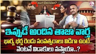 Advocate Nageshwar Rao : Divorce Process in India | Wife & Husband Process in Divorce | Legal Advice