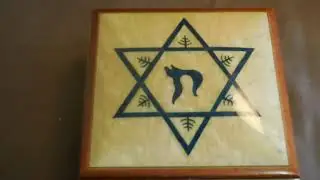 INLAID CHAI IN STAR OF DAVID INLAY LOCKING MUSICAL JEWELRY BOX 