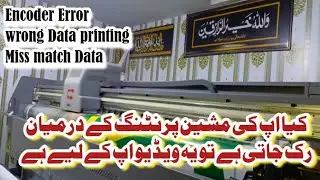 encoder error || data mismatch || Fire data mismatch || Lvds Error || Touch limit Sensor