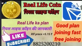 Real Life Assets //RLF Coin business plan in hindi //plan 2022//रियल लाइफ कॉइन की पूरी जानकारी हिंदी