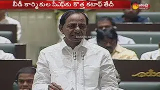 KCR Says Unemployment Allowance Process Will Late Because Election Code