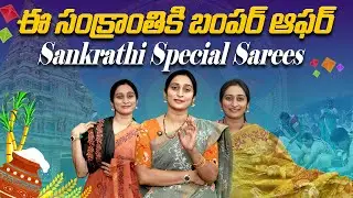 Sankranthi Special Sale | Budget Semi Tussar Sarees | Sankranthi Kiranmai Sarees #kiranmaisarees
