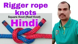 Rigger rope knots in hindi