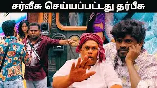 நல்ல மாட்டுக்கு ஒரு சூடு, கெட்ட மாட்டுக்கு ? | 16th Jan Update | Bigg Boss Tamil S09 | Thatha Talks