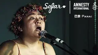 巴奈 Panai - 這兩個字》These Two Words | Sofar Taipei - GIVE A HOME 2017