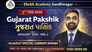 Gujarat Pakshik  2026 || January 2026 || અંક -2 || BY YASH SIR | 01 FEB 2026 LIVE@09PM