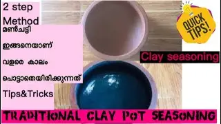 Traditional method of Seasoning Clay Pot || Clay Pot Seasoning || Seasoning Mud Pots