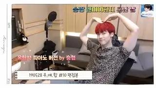 [엔플라잉 승협] 190528 우얘합 #10 편집본 Let's Talk #10 Cut