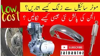 How to Renew Engine Polish and Remove Rust | Bike Detailing Tips | Low Cost | Problem Resolved |