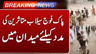 Pak Army In Action For Flood Relief in Gb Ghizer | Such News