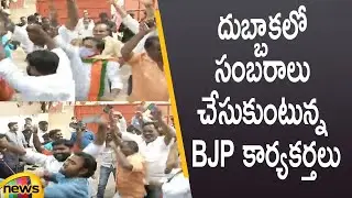 BJP Activists Grand Celebrations In Dubbaka | Raghunandan Rao Wins In Dubbaka By-Polls | Mango News