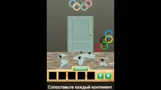 100 Doors 5 Stars - Level 10 walkthrough
