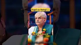 Kapil as Netaji😂 @NetflixIndiaOfficial  #shorts #kapilsharma #comedyshow #funnymoments