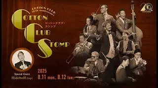 【TRAILER】COTTON CLUB 20th Anniversary　COTTON CLUB STOMP: COTTON CLUB JAPAN 2025